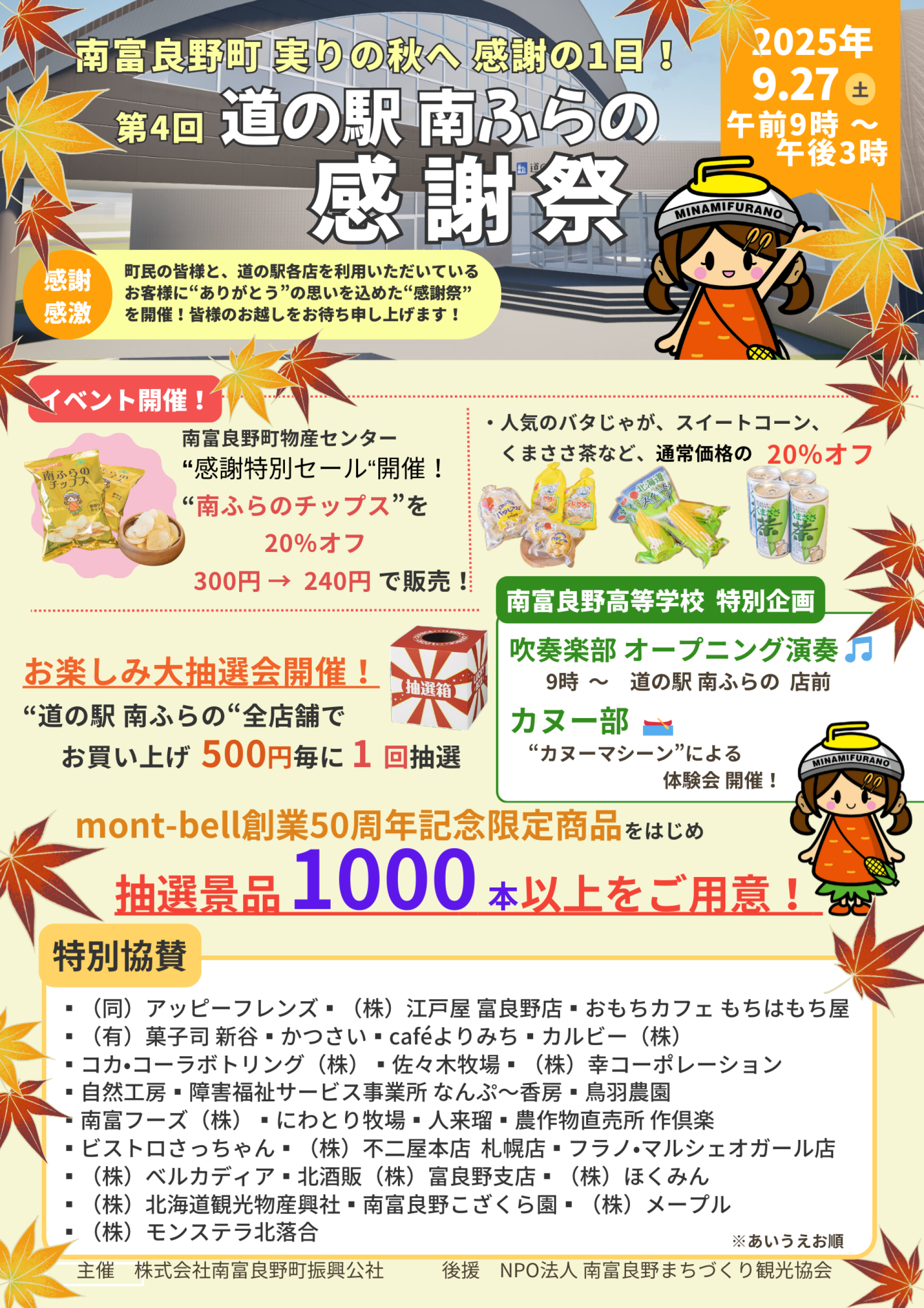 南富良野.zip - 7.png